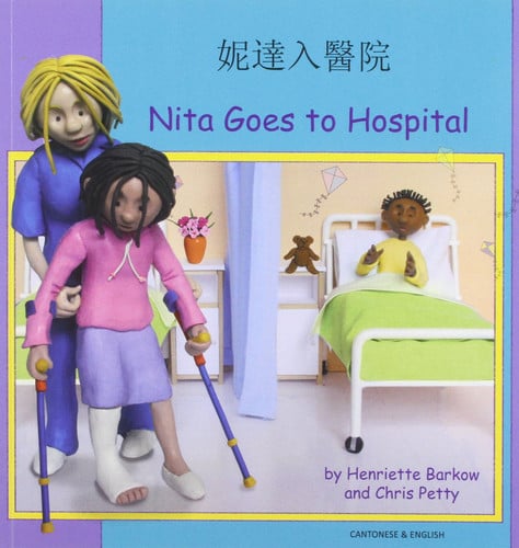 Nita Goes to Hospital in Cantonese and English (English and Chinese Edition)