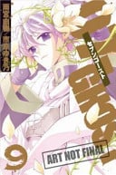 07-Ghost v.9